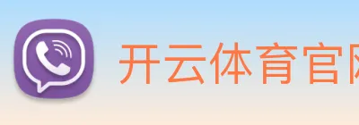 开云体育官网 Logo